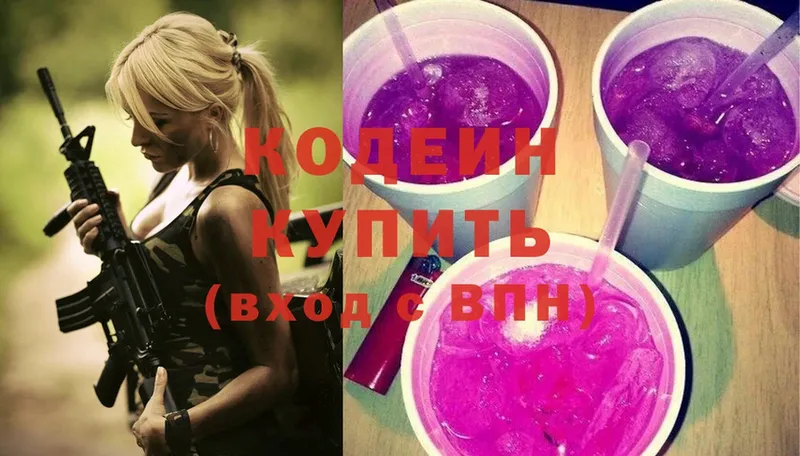 Codein Purple Drank Лысково