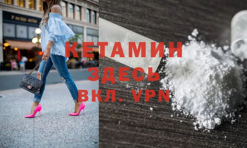 Кетамин ketamine  цена   Лысково 